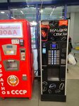 Большой стакан (Shevchenko Street, 34) ، آلة القهوة