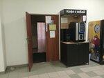 Кофе с собой (Titova Street, 11) ، قهوة جاهزة