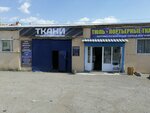 Gorizont (Yeniseyskaya ulitsa, 1Д), manufacture and sale of textiles