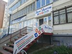 Аквафор (Klubnaya Street, 52), filtros para agua