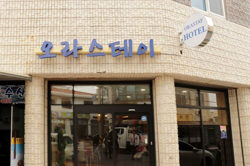Гостиница Jeju Ora Stay в Чеджу