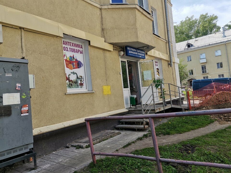 Tienda de artículos de saneamiento Сантехника, , foto