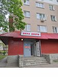 Dveri i okna Komfort servis (ulitsa Lazareva, 6), doors