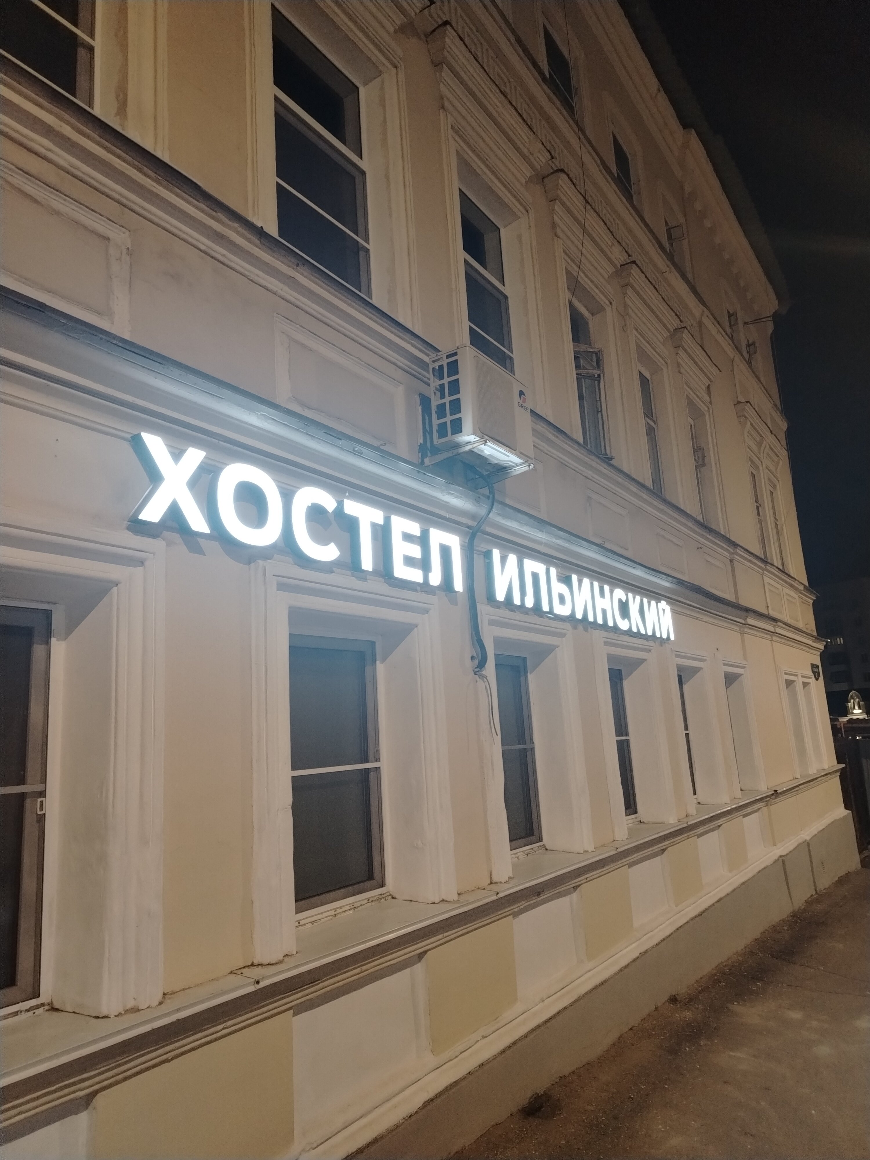 Фото Ильинский