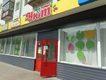 Купи конфет (Lepse Street, 77), confectionary