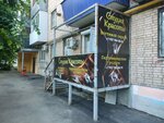 Салон Красоты (Stara Zagora Street, 139) ، مصففو الشعر