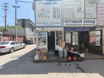 Лидер № 1 (Industrial Lane, 24Г), construction tools