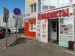 Продукты (ulitsa Aleksandra Usoltseva, 14), grocery