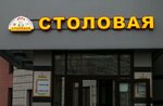 Сладкий Пирожок (Bebelya Street, 63), confectionary