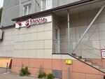 Апрель (ulitsa Sergo Ordzhonikidze, 2В) ، متجر جزارة، ديلي