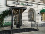 Скалка (Malysheva Street, 36), cafetería