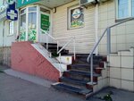 Аюрведа (ulitsa Partizana Zheleznyaka, 50), pharmacy