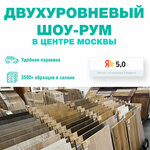 Anfloors (Lyusinovskaya Street, 55), parquet