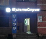 Multistrim (Leningradskaya Street, 43), proveedor de servicios de internet