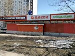 Vetmir (Generala Belova Street, 5), clínica veterinaria