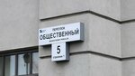 Управление комфортом (Obschestvenniy Lane, 5) ، سلطة إسكان بلدية