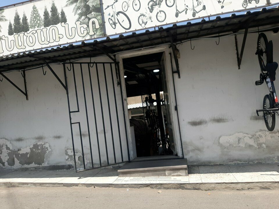 Bicycle shop Велосипед, Yerevan, photo