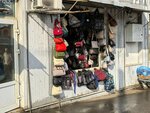 Сумки (Lianozovskiy Drive, вл1Г) ، أكياس وحقائب السفر