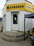 Столото (ulitsa Maksima Gorkogo, 24), lottery