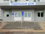 Отделение акушерское патологии беременности (Pobedy Avenue, 287к2), department of the hospital