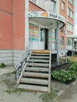 Мой особый ребенок (Сhaikovskogo Street, 52), children's сorrection сenter