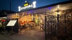 Atlantida (posyolok Kuchugury, Krasnaya ulitsa, 57), cafe