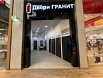 Гранит (1st Pokrovskiy Drive, 1), doors