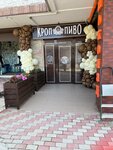 Кроп-Пиво (Agoy Village, kvartal Laguna, 7), beer shop