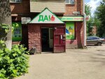 Da! (Krylov Street, 4), grocery