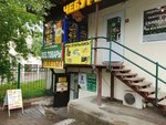 Megabuzz (ulitsa Kurchatova, 17Г), vape shop