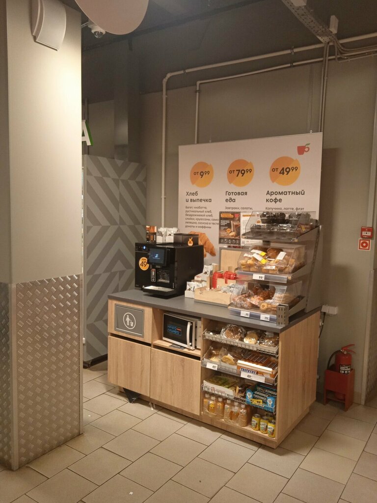 Coffee to go Кофе с собой, Moscow, photo