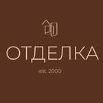 Отделка (Адмиралтейская ул., 36А), ламинат в Астрахани