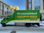 Gruzovichkof (Baıshev kóshesi, 156А) ، متعهد النقل