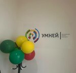 Умней (Oktyabrskiy Avenue, 50), university