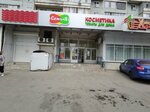 7mya (Vracha Mikhaylova Street, 52), tienda de artículos para el hogar y productos químicos domésticos