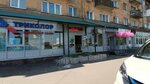 Кабинет массажа (Akademika Vavilova Street, 55) ، صالون تدليك