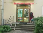 Odezhda (Grazhdanskiy Avenue, 76), tienda de ropa