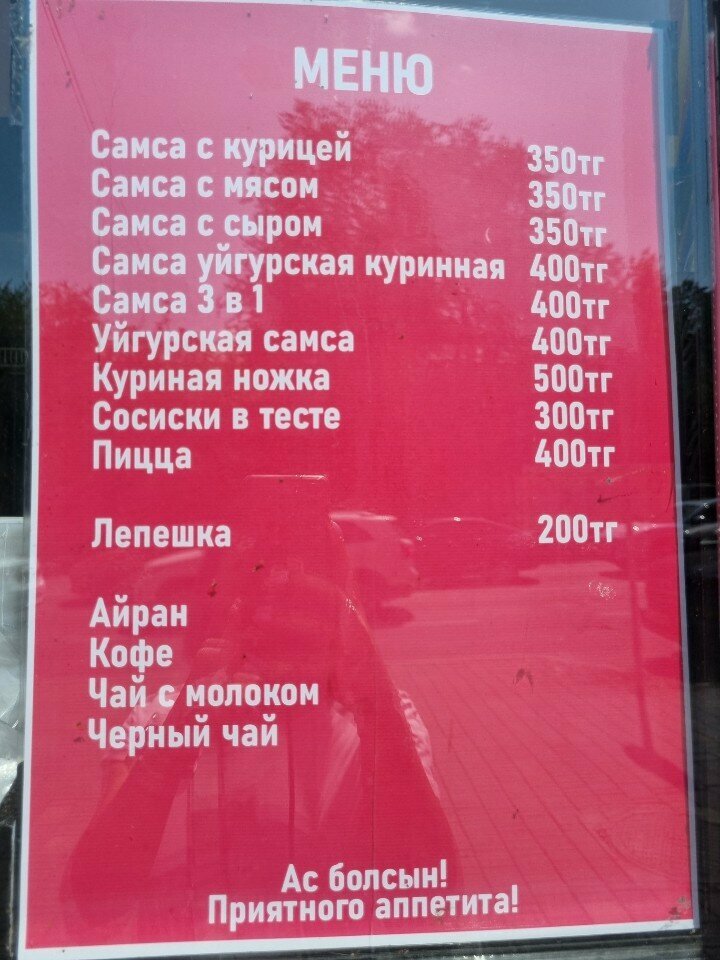 Fast food Samsa, Almaty, photo