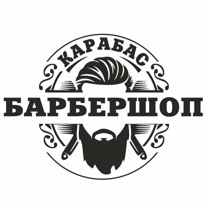 Карабас