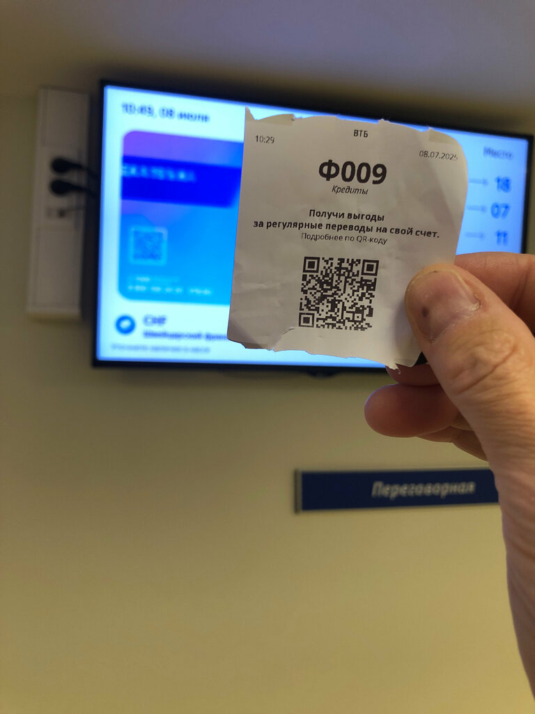 Bank Vtb Bank, Mytischi, photo