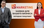 LS-marketing (Lenina Street, 43), internet marketing