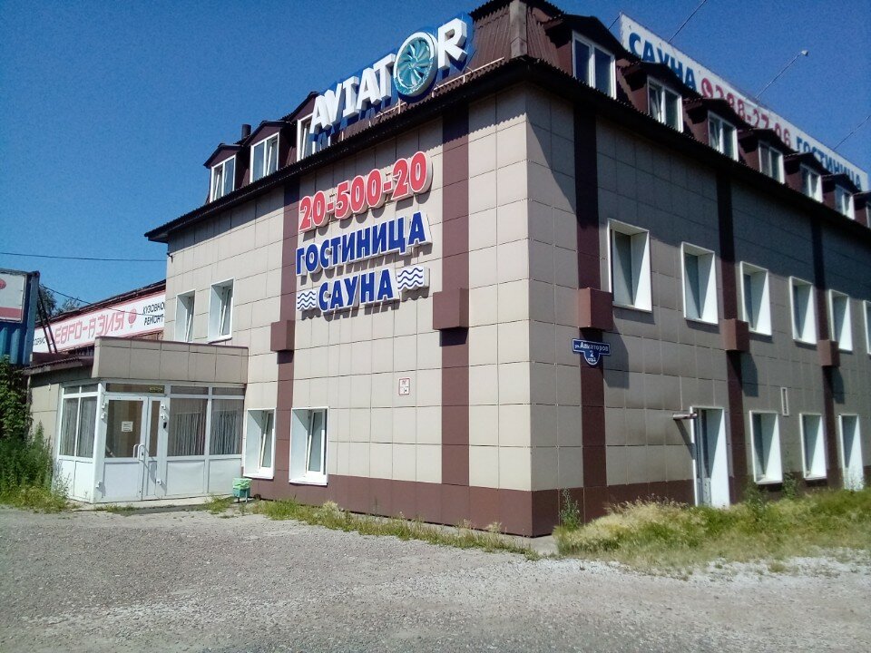 Фото Авиатор