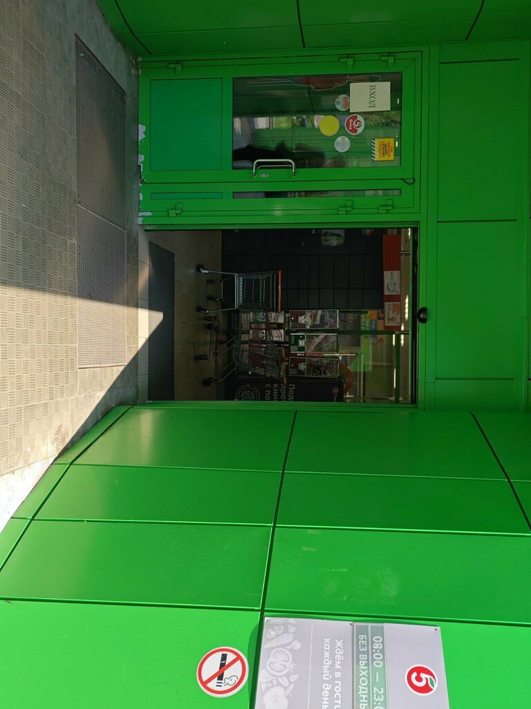 Purchase of recyclables Re: Books, Moscow, photo