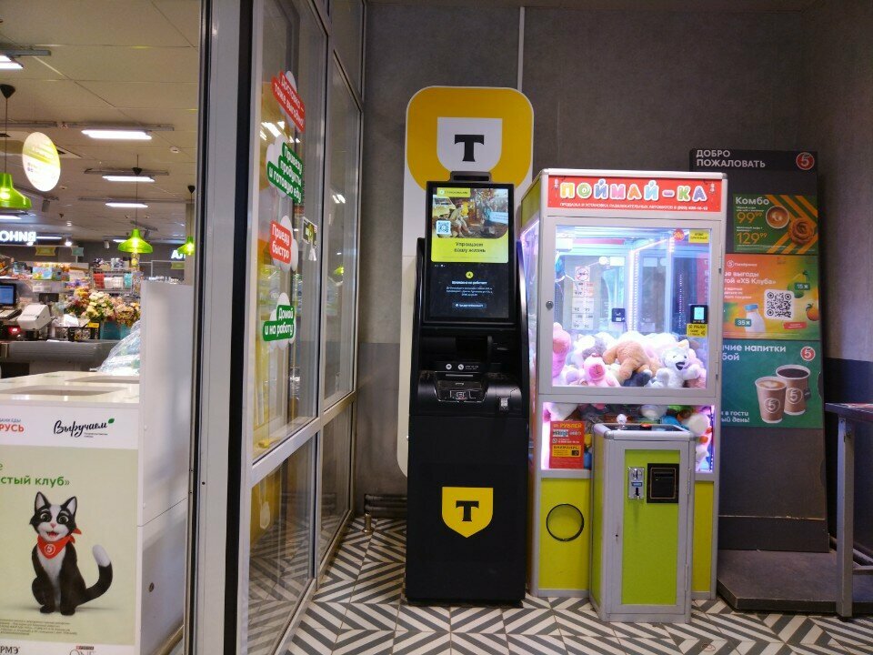 ATM Т-Банк, Moscow, photo