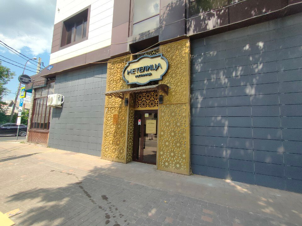 Фото Метелица