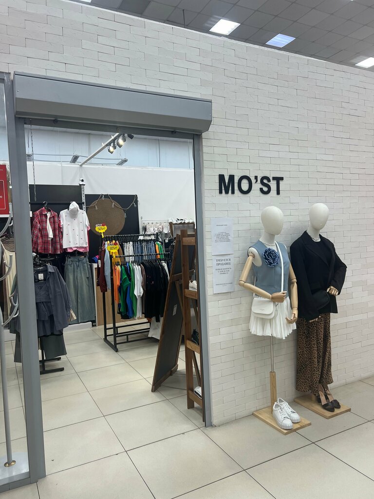 Clothing store Мода и Стиль, Nadym, photo