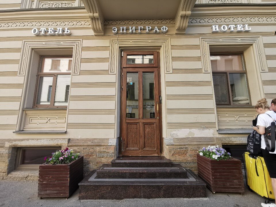 Фото Эпиграф