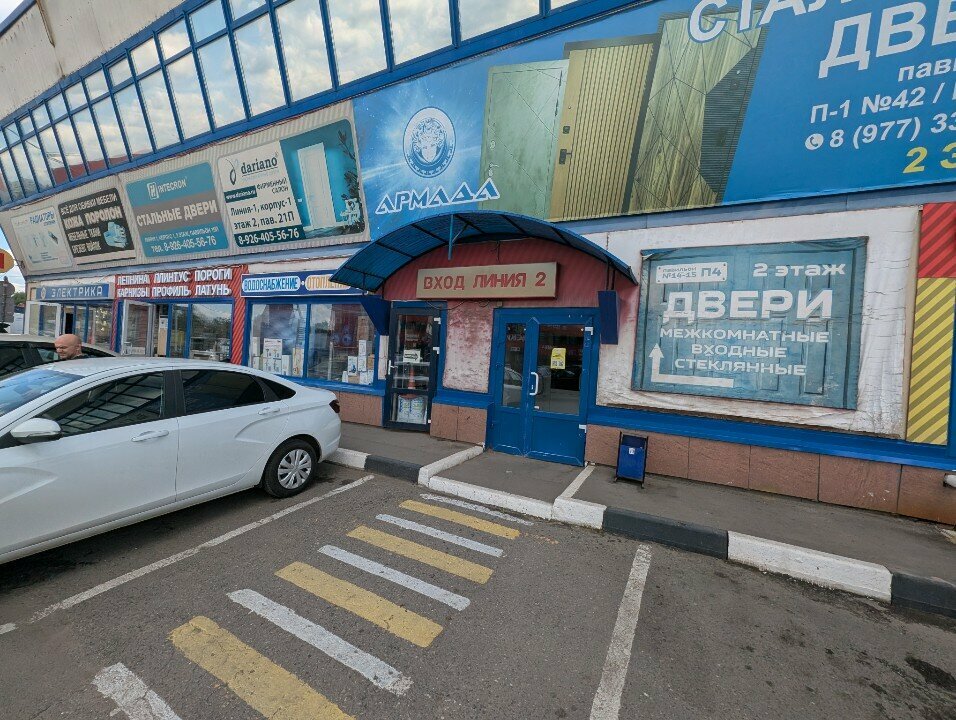 Furniture fittings and components Дом-комплект, Reutov, photo