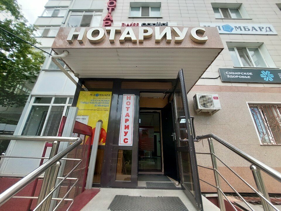 Pawnshop M-Lombard, Astana, photo