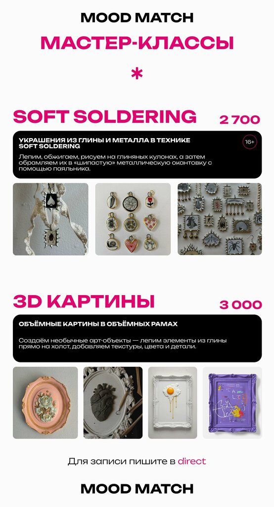 Courses and master classes Mood Match, Tula, photo